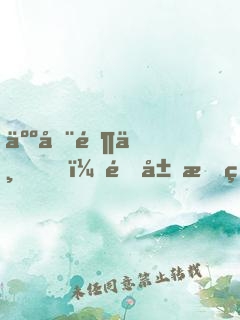 人在零一，開局成為騎士build